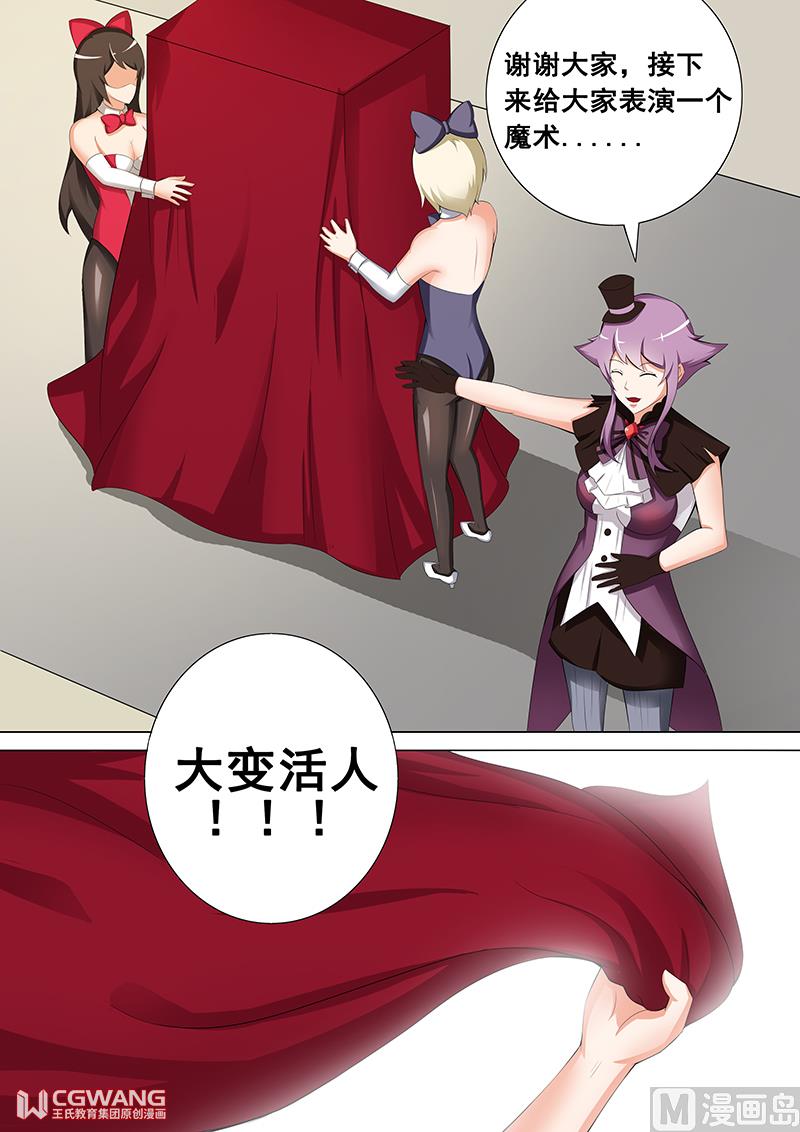 🍶穿越做女王 我会温柔温柔的哦 第11页