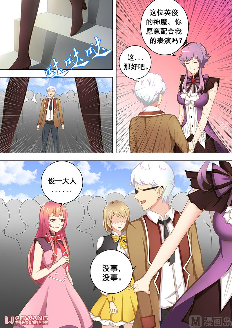 🍶穿越做女王 我会温柔温柔的哦 第13页