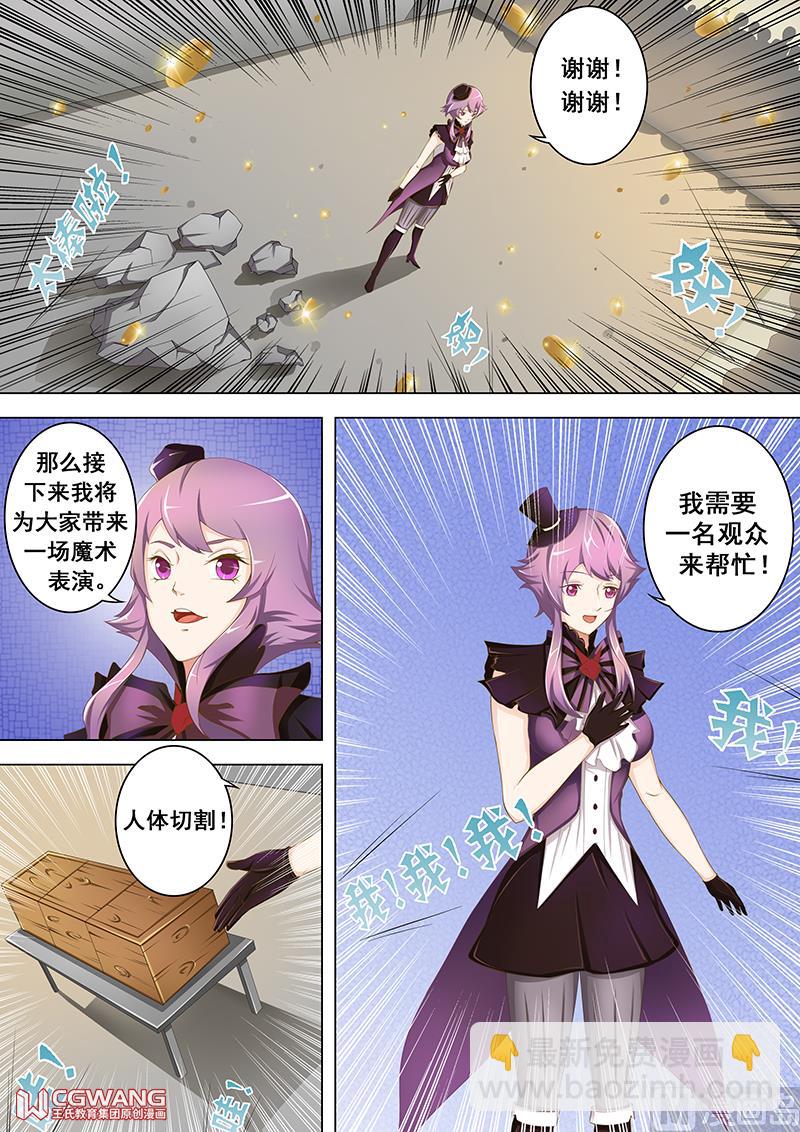 🍶穿越做女王 我会温柔温柔的哦 第17页