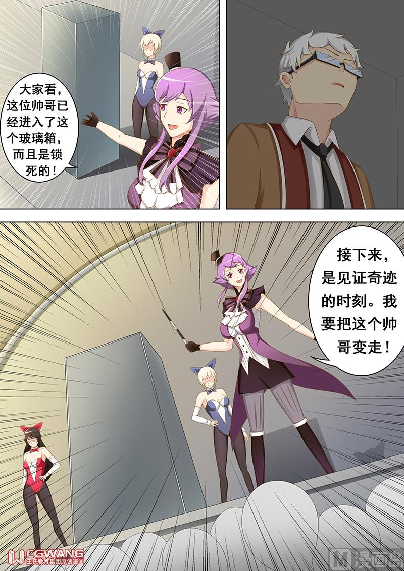 🍶穿越做女王 我会温柔温柔的哦 第19页
