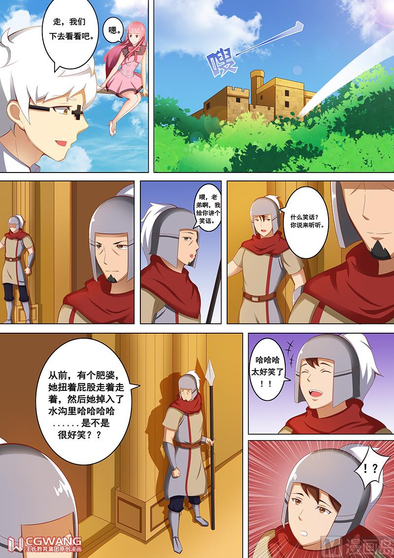 🍶穿越做女王 我会温柔温柔的哦 第2页