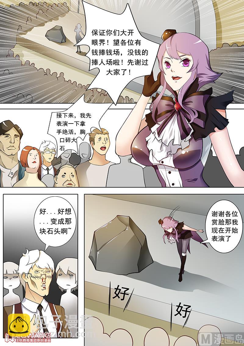 🍶穿越做女王 我会温柔温柔的哦 第3页