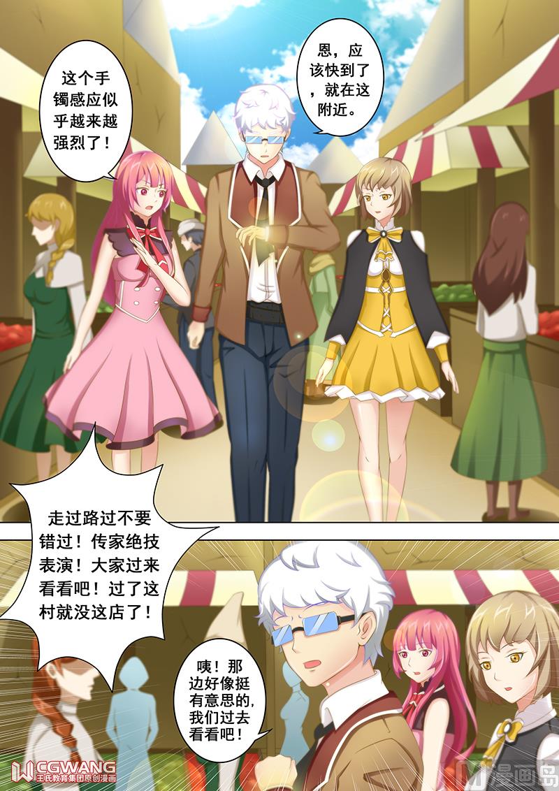 🍶穿越做女王 我会温柔温柔的哦 第8页