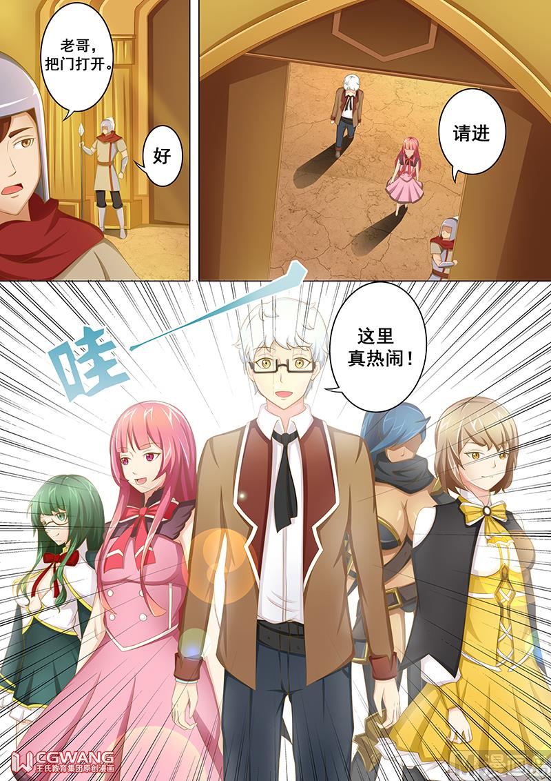 🍶穿越做女王 我会温柔温柔的哦 第9页