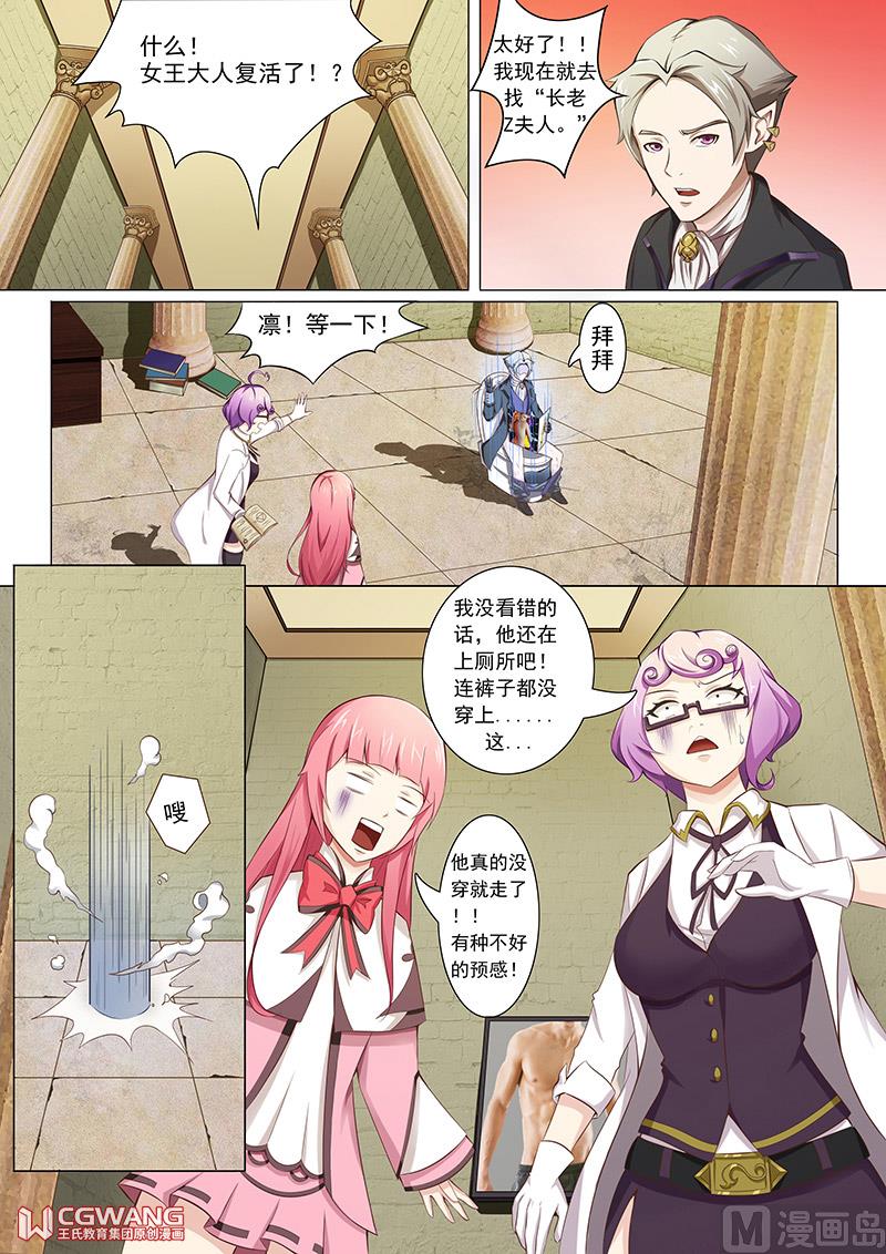 🍶穿越做女王 货真价实的女王 第2页