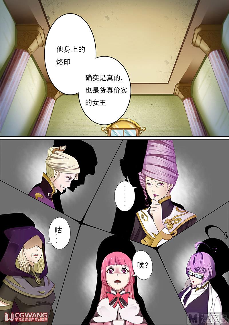 🍶穿越做女王 货真价实的女王 第8页