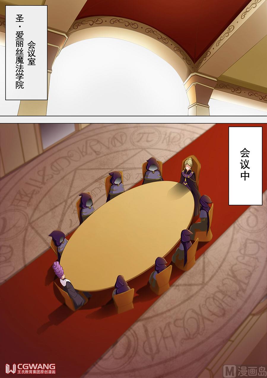 🍶穿越做女王 会议的结果 第1页