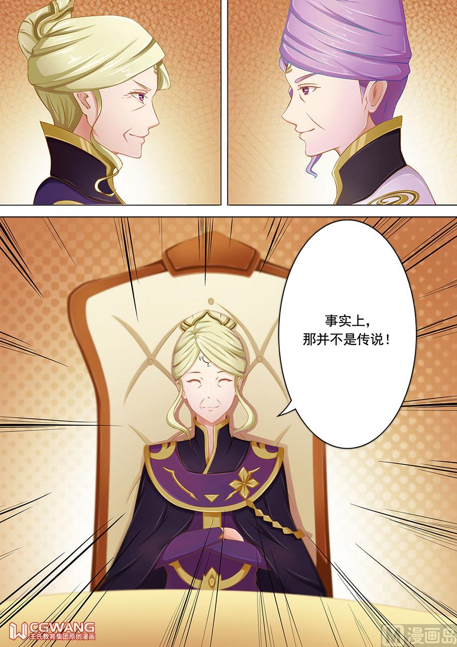 🍶穿越做女王 会议的结果 第4页