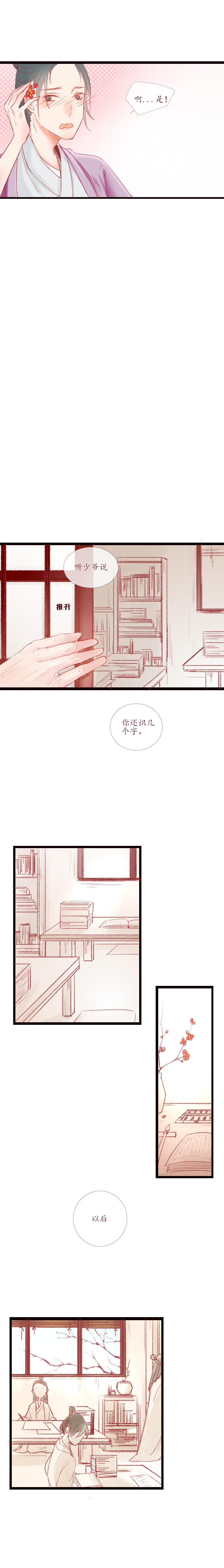 02-第2话
