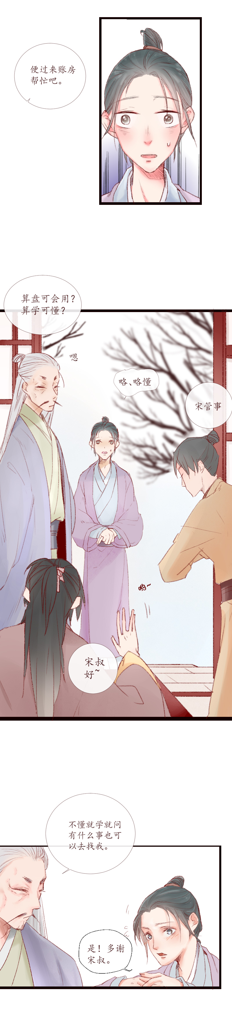 02-第2话