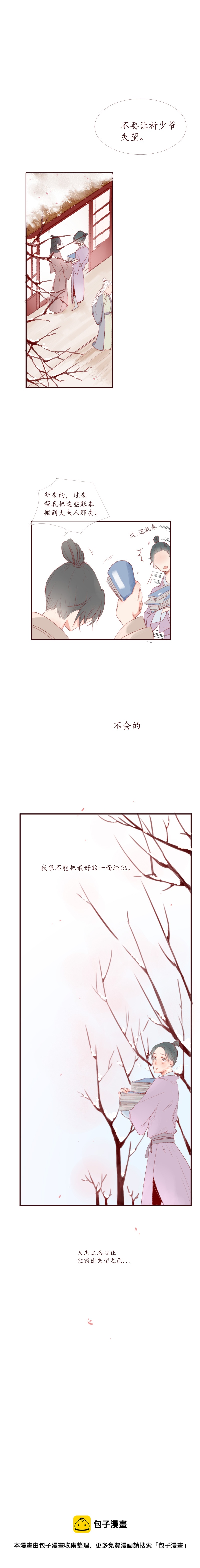 02-第2话