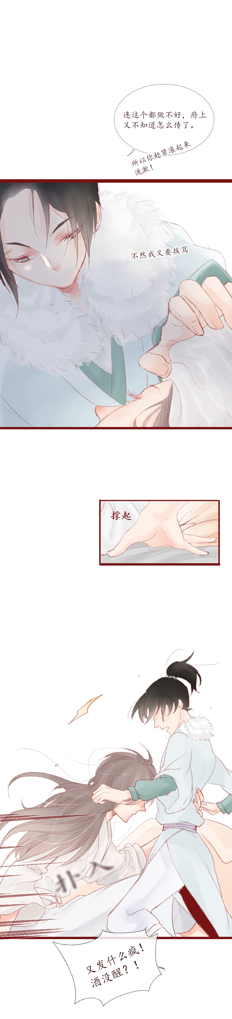 02-第2话