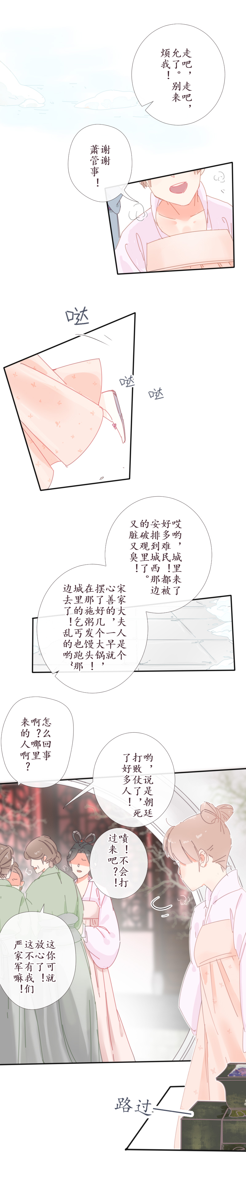 17：始料未及-第18话
