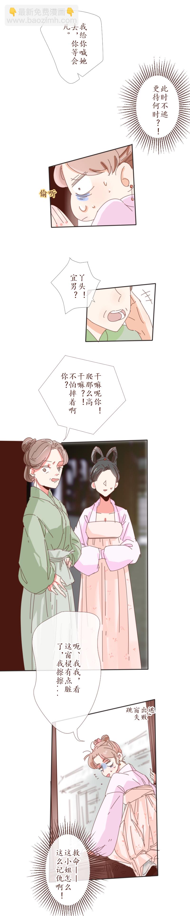 21：信笺-第22话