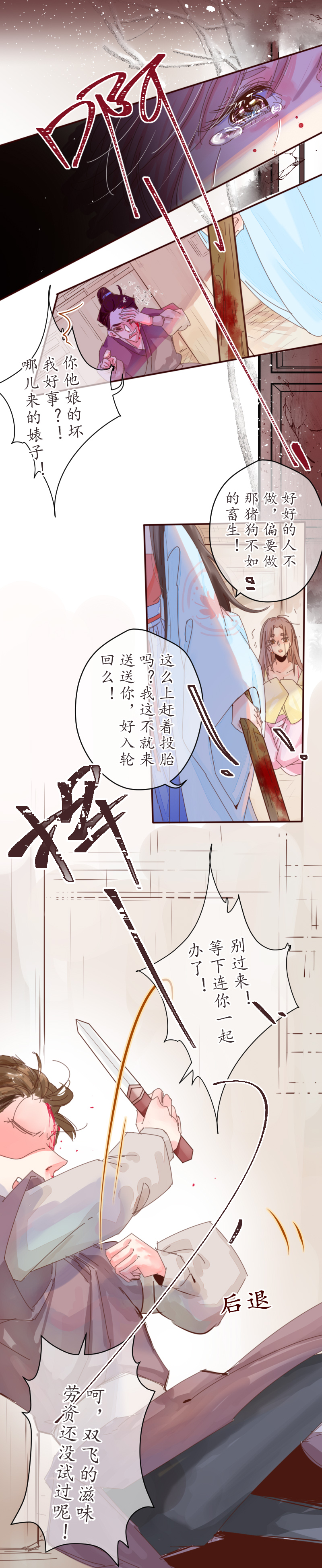 25：寻-第26话