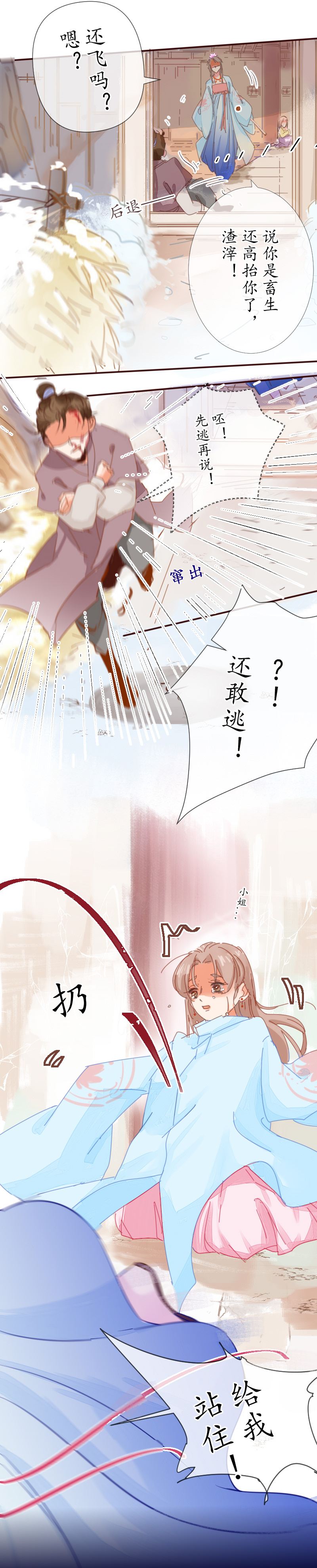 25：寻-第26话
