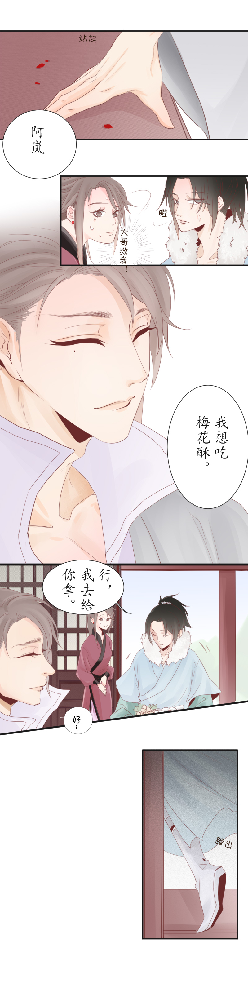 04:猪队友-第4话
