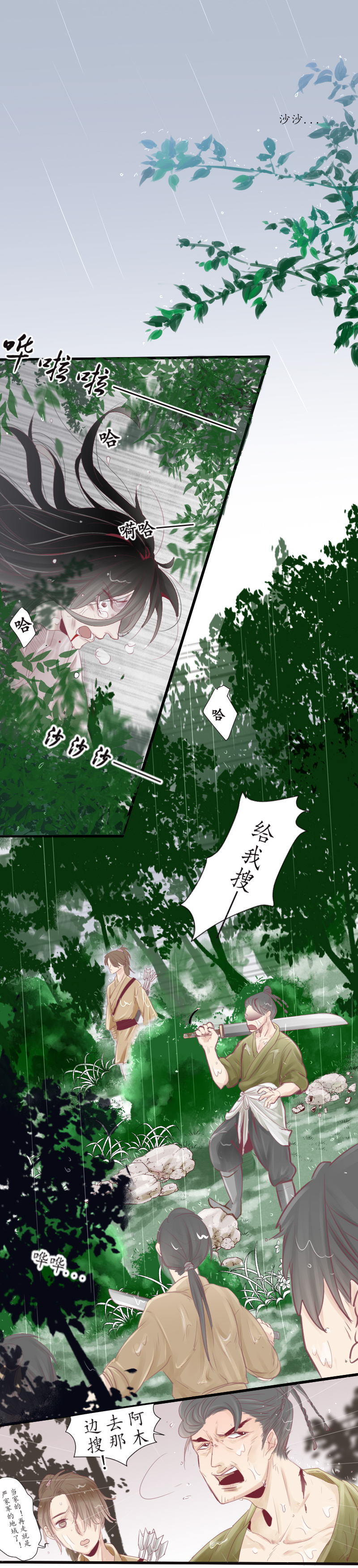 04:猪队友-第4话