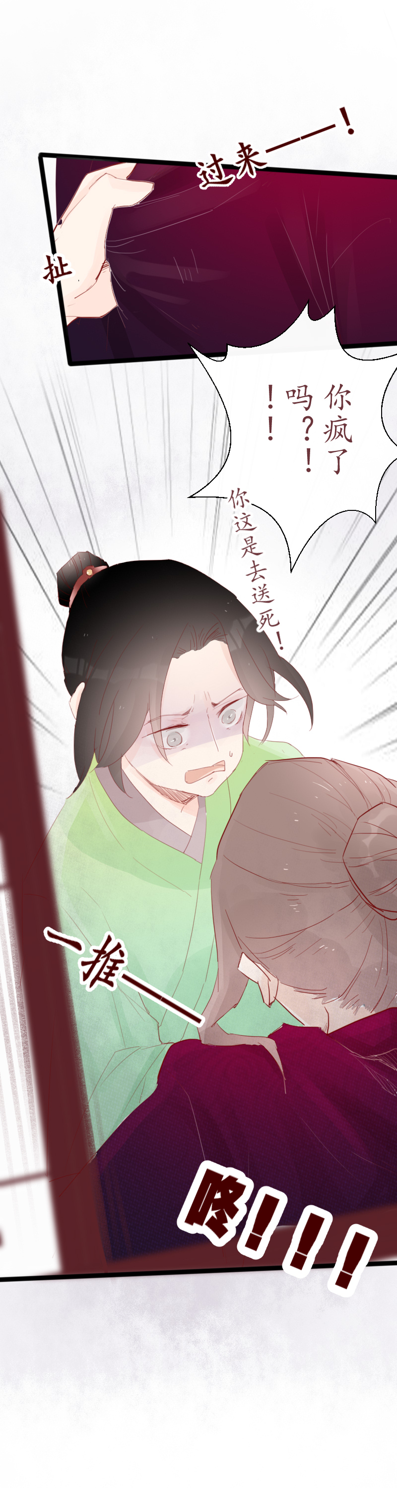 06：缘起-第6话