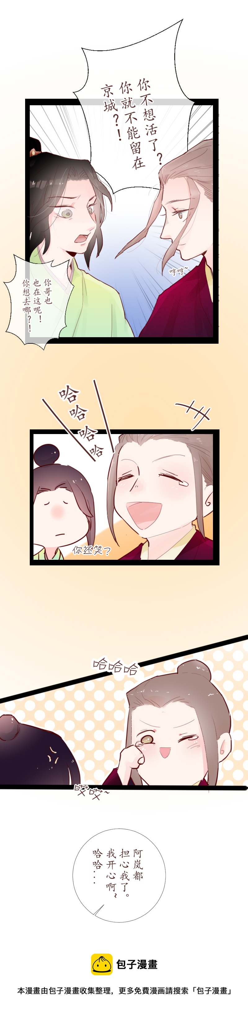 06：缘起-第6话