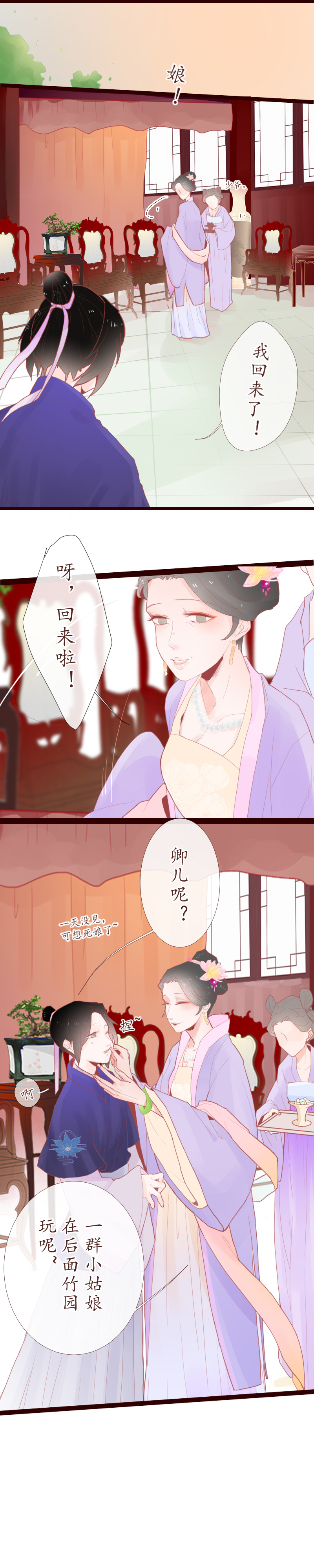 06：缘起-第6话
