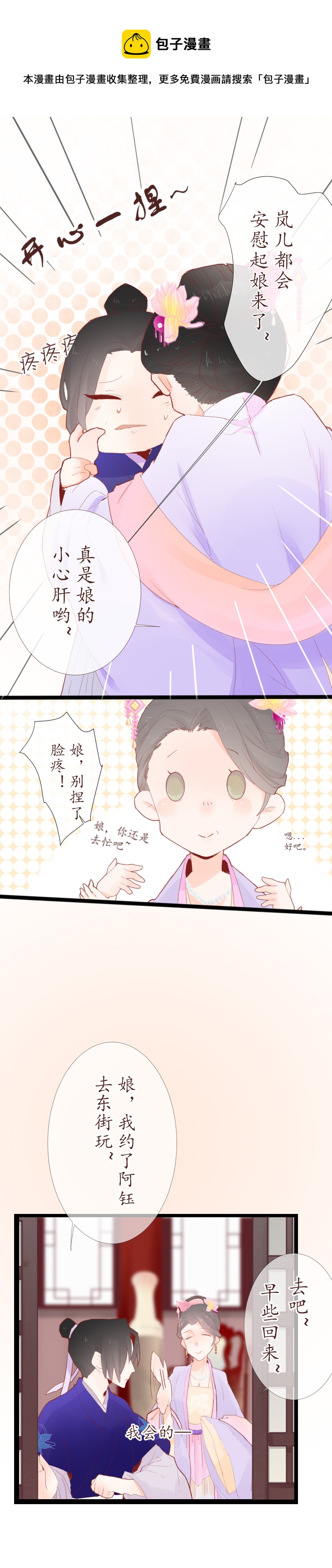 06：缘起-第6话