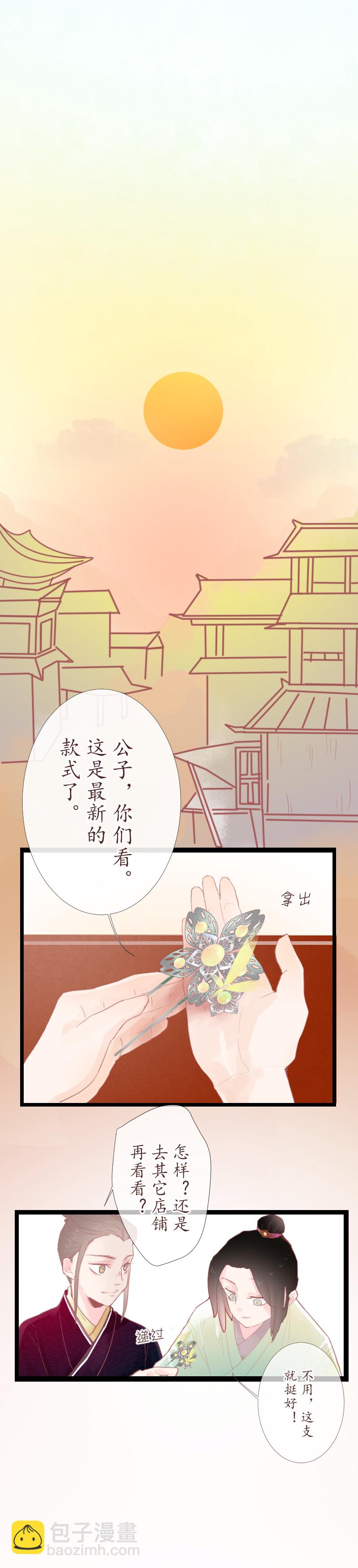 06：缘起-第6话