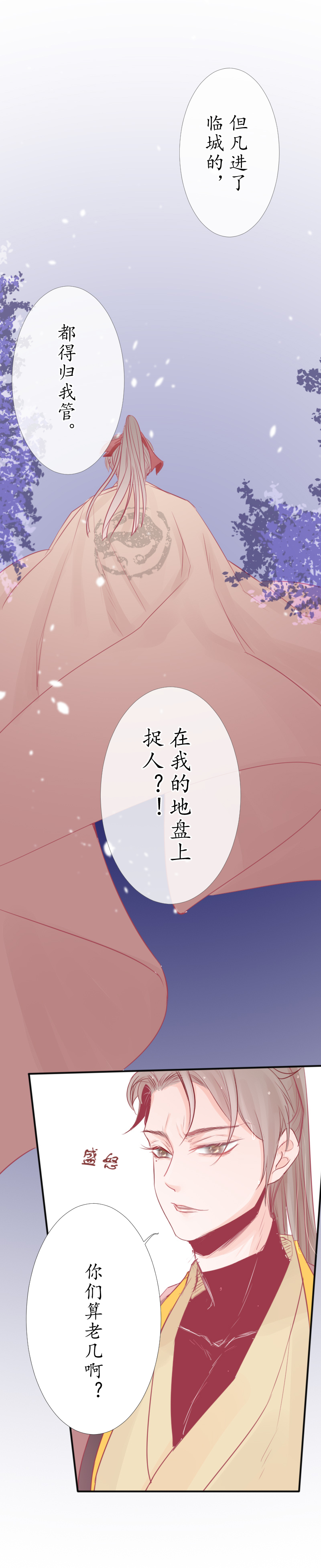 10：相救-第10话