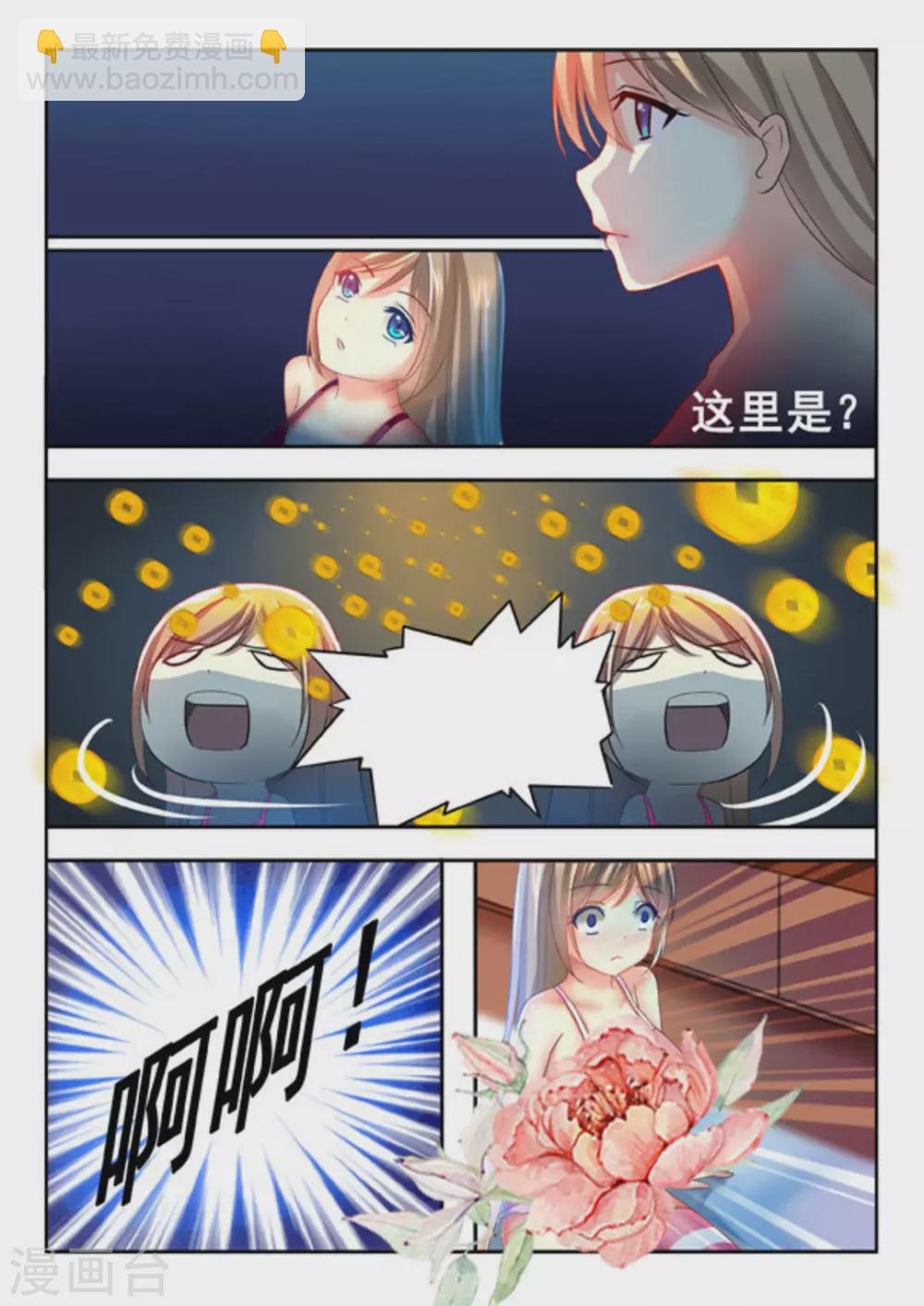 第2话-第2话