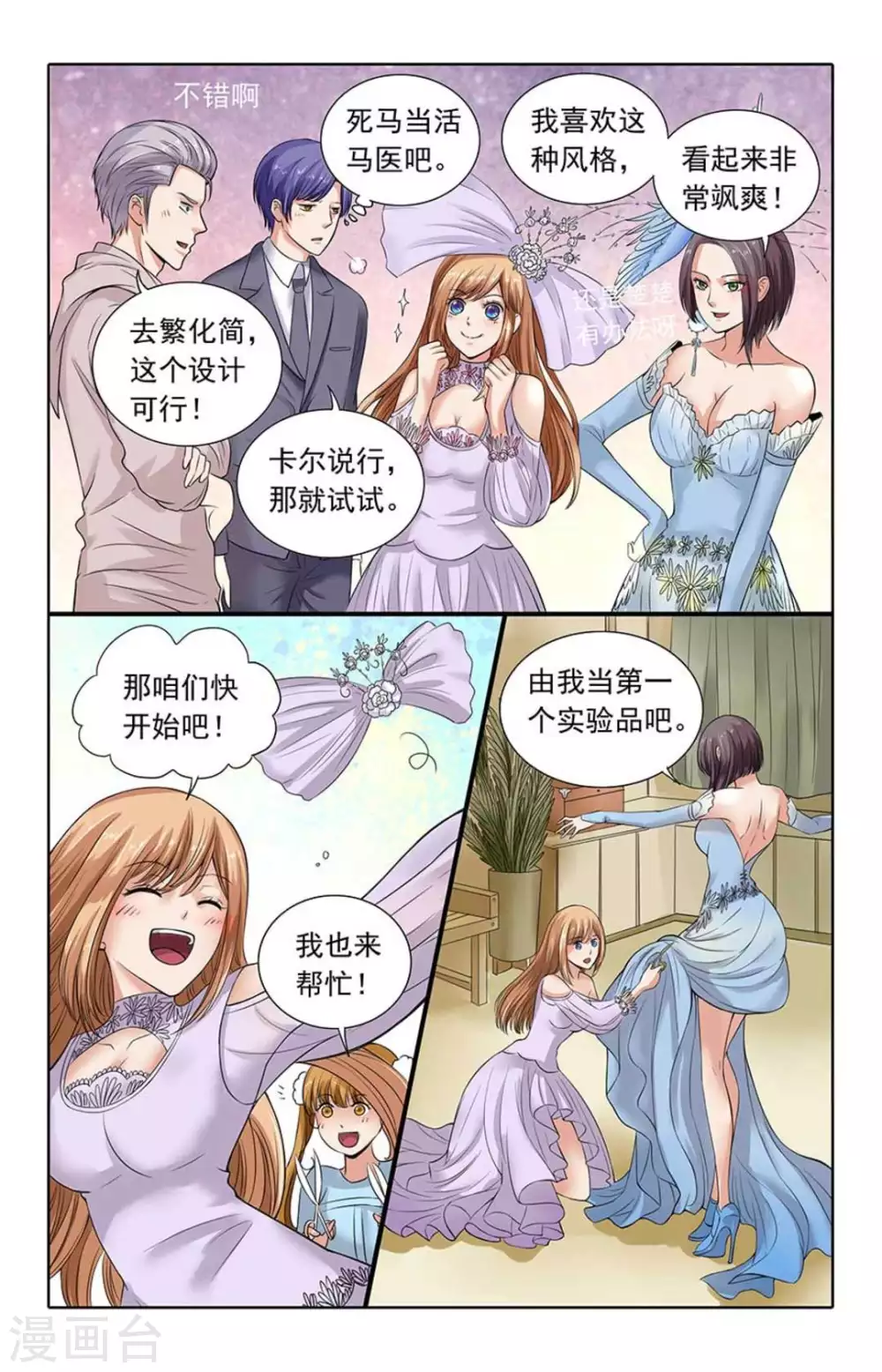 第102话-第102话
