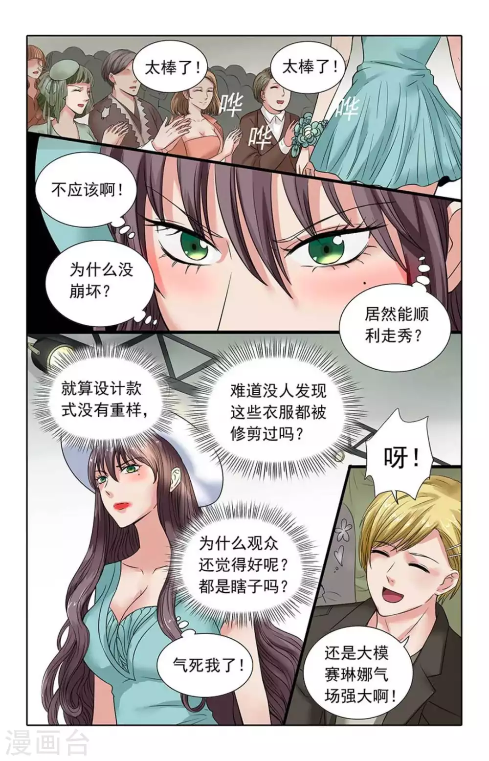 第102话-第102话
