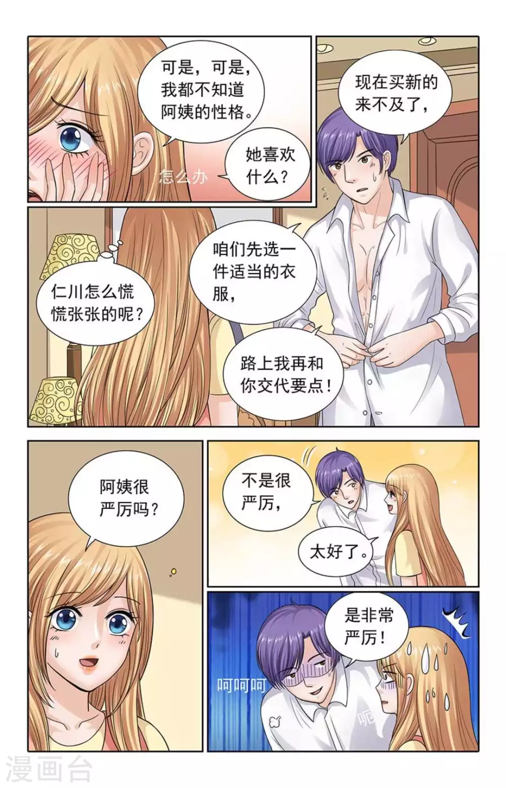 第104话-第104话