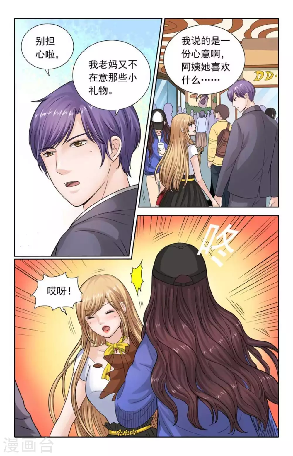 第106话-第106话