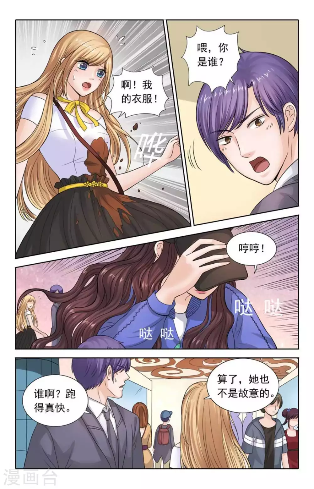 第106话-第106话