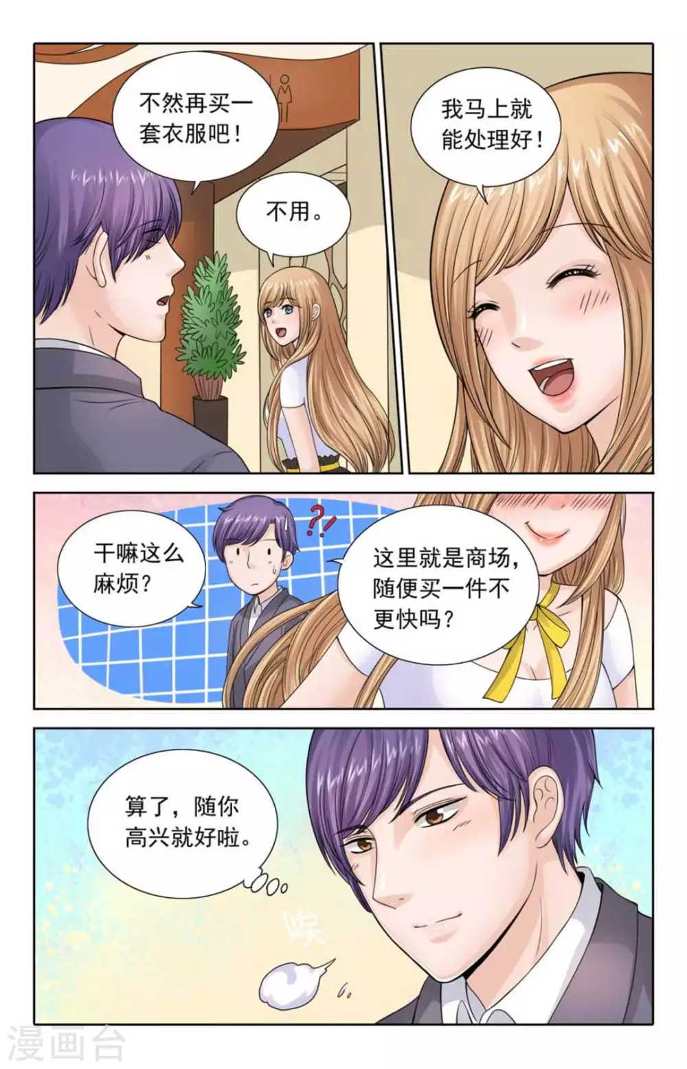 第106话-第106话