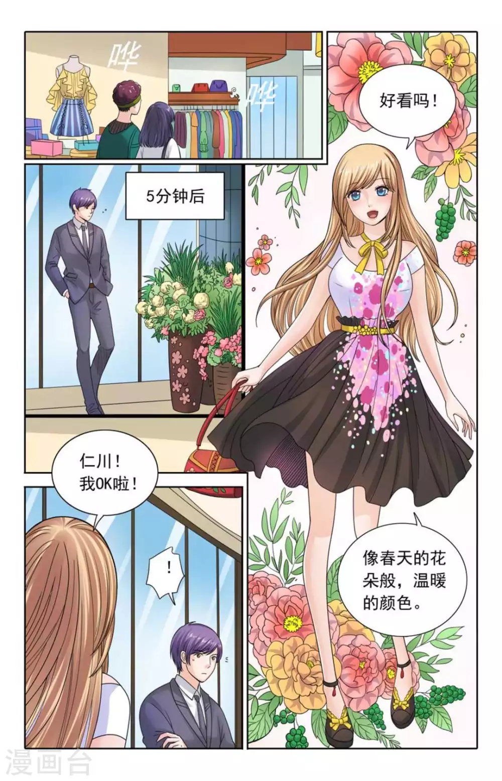 第106话-第106话