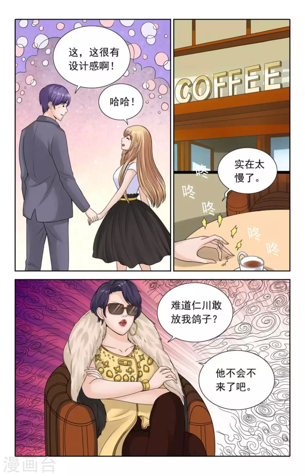 第106话-第106话