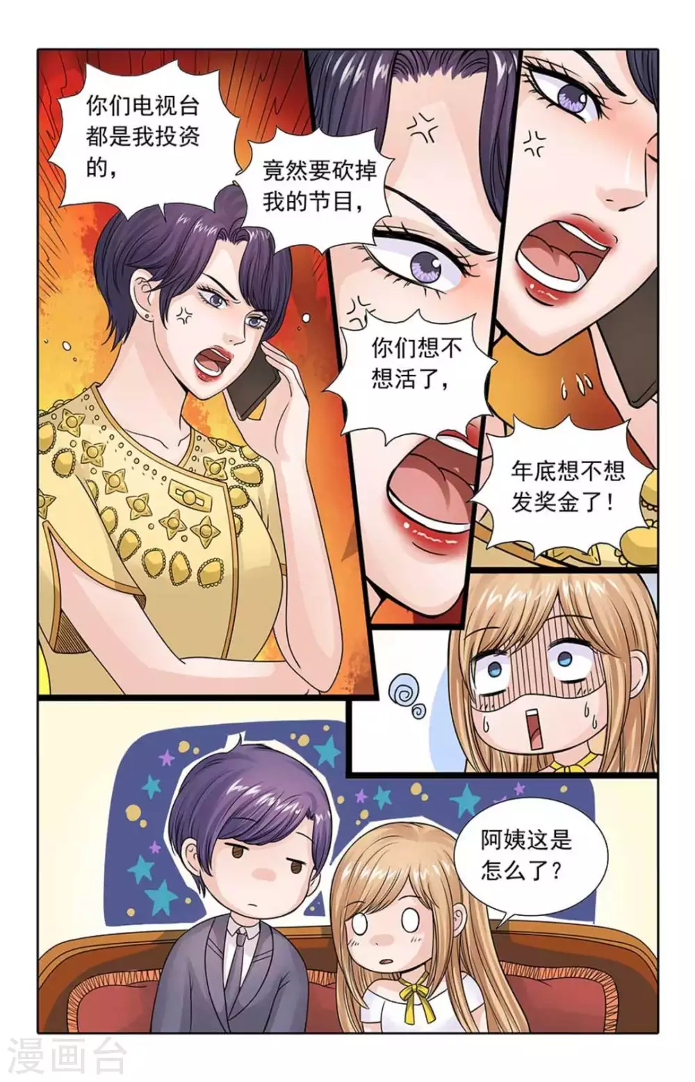 第108话-第108话