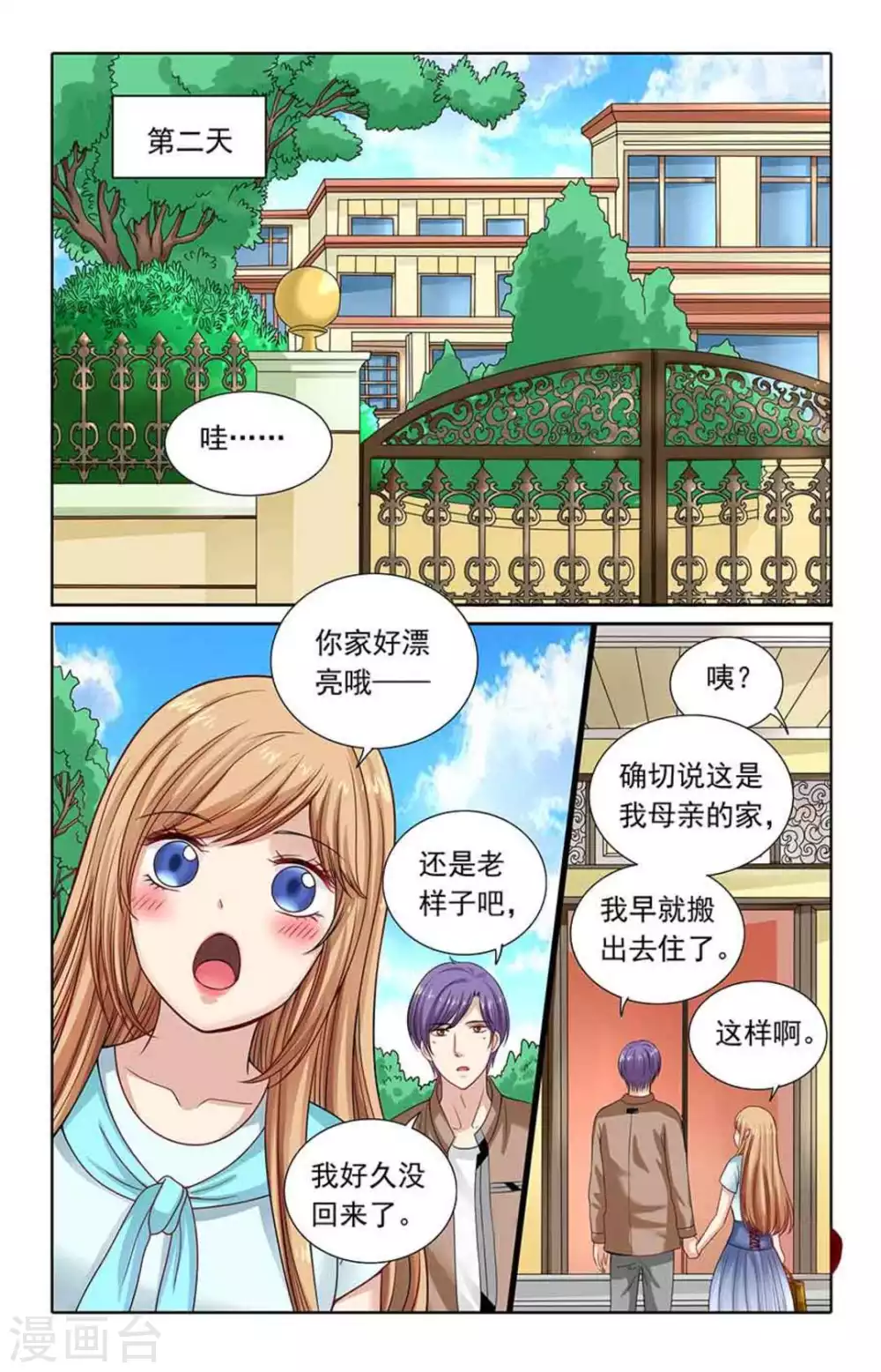 第110话-第110话