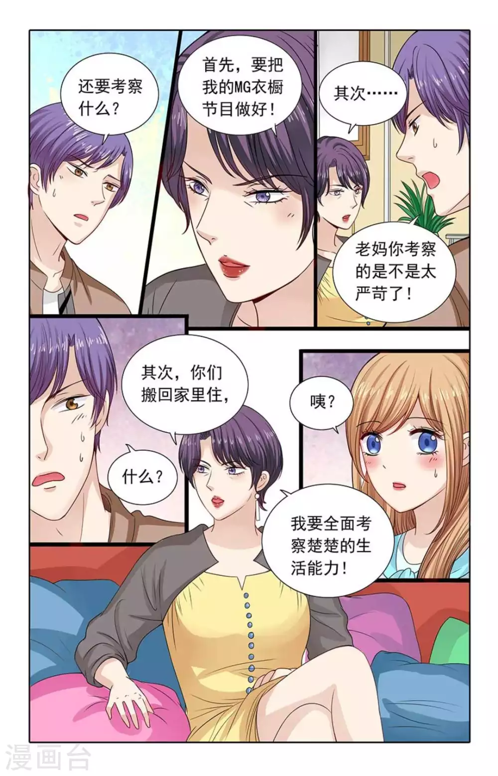 第110话-第110话