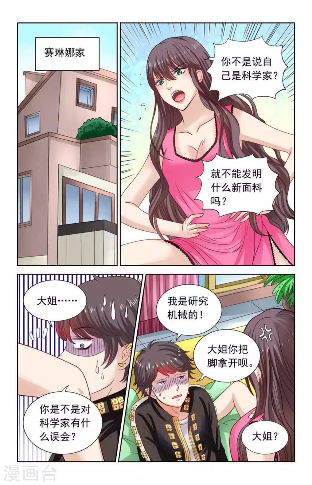 第112话-第112话