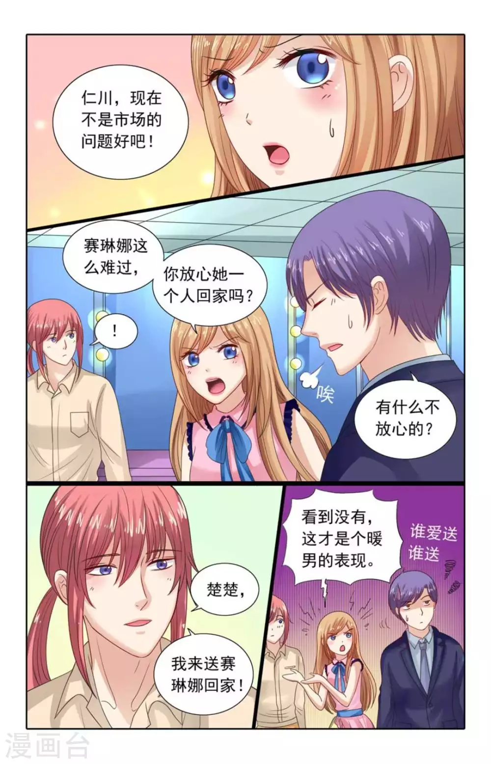 第116话-第116话
