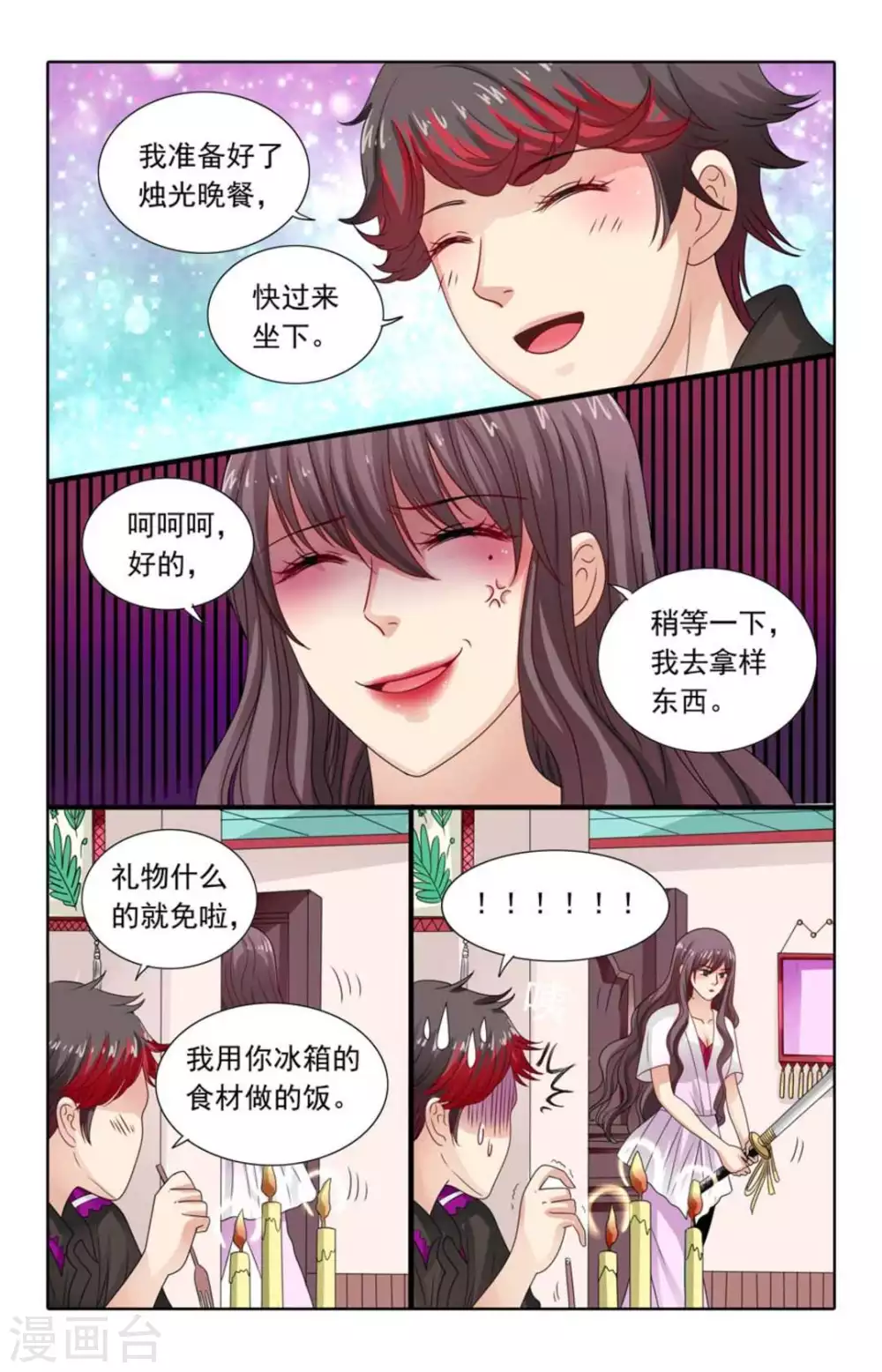第116话-第116话