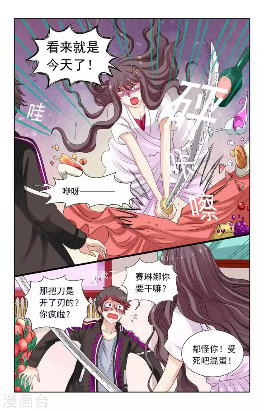 第116话-第116话