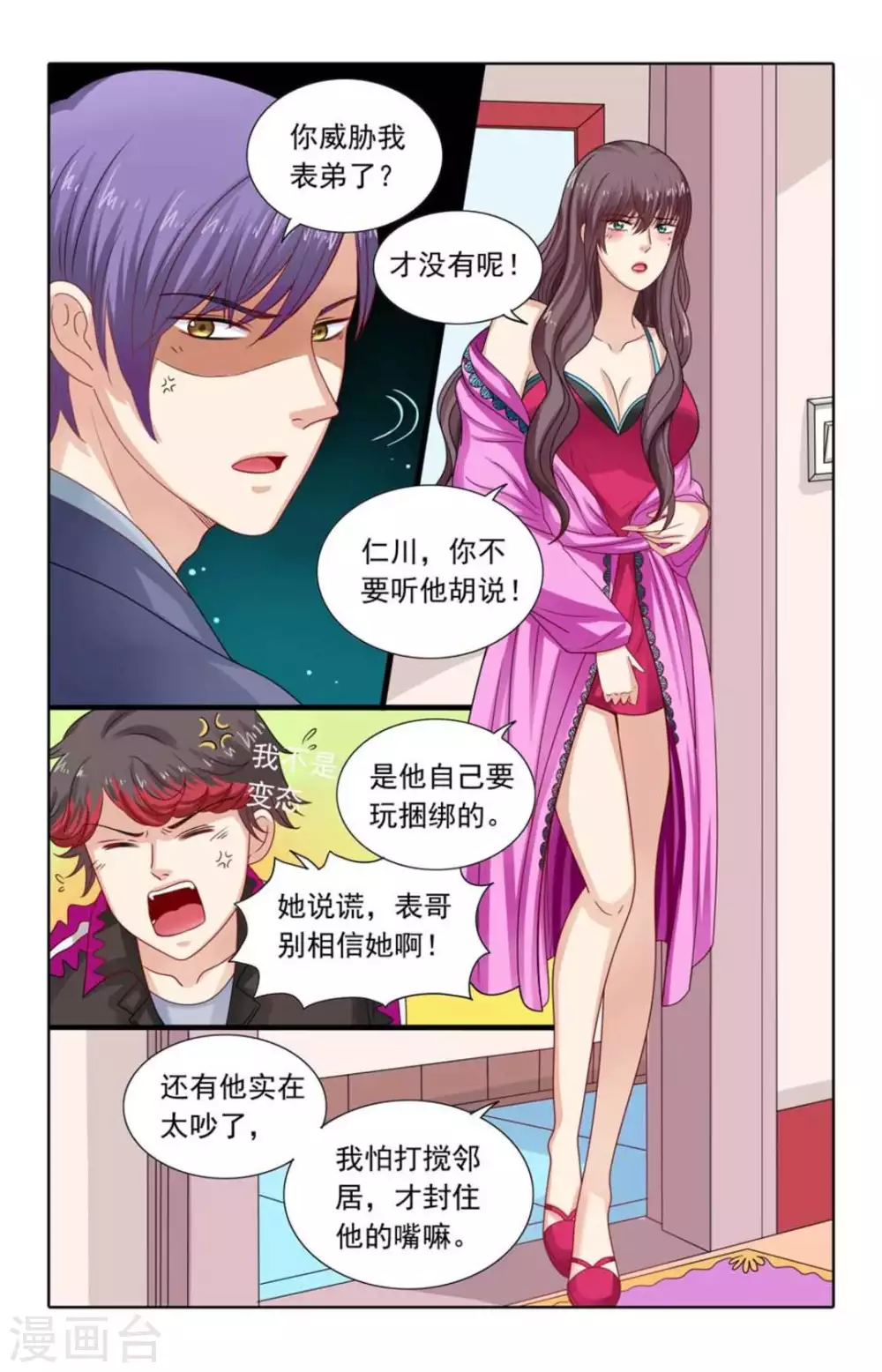 第118话-第118话