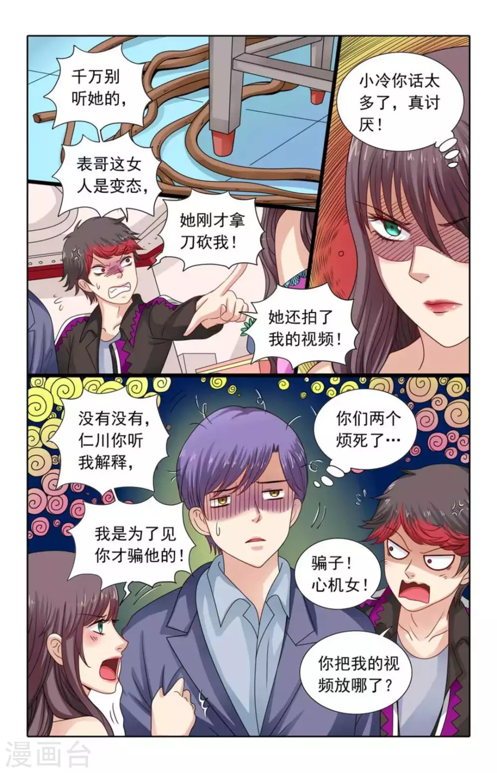 第118话-第118话