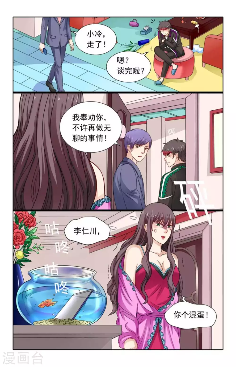 第118话-第118话
