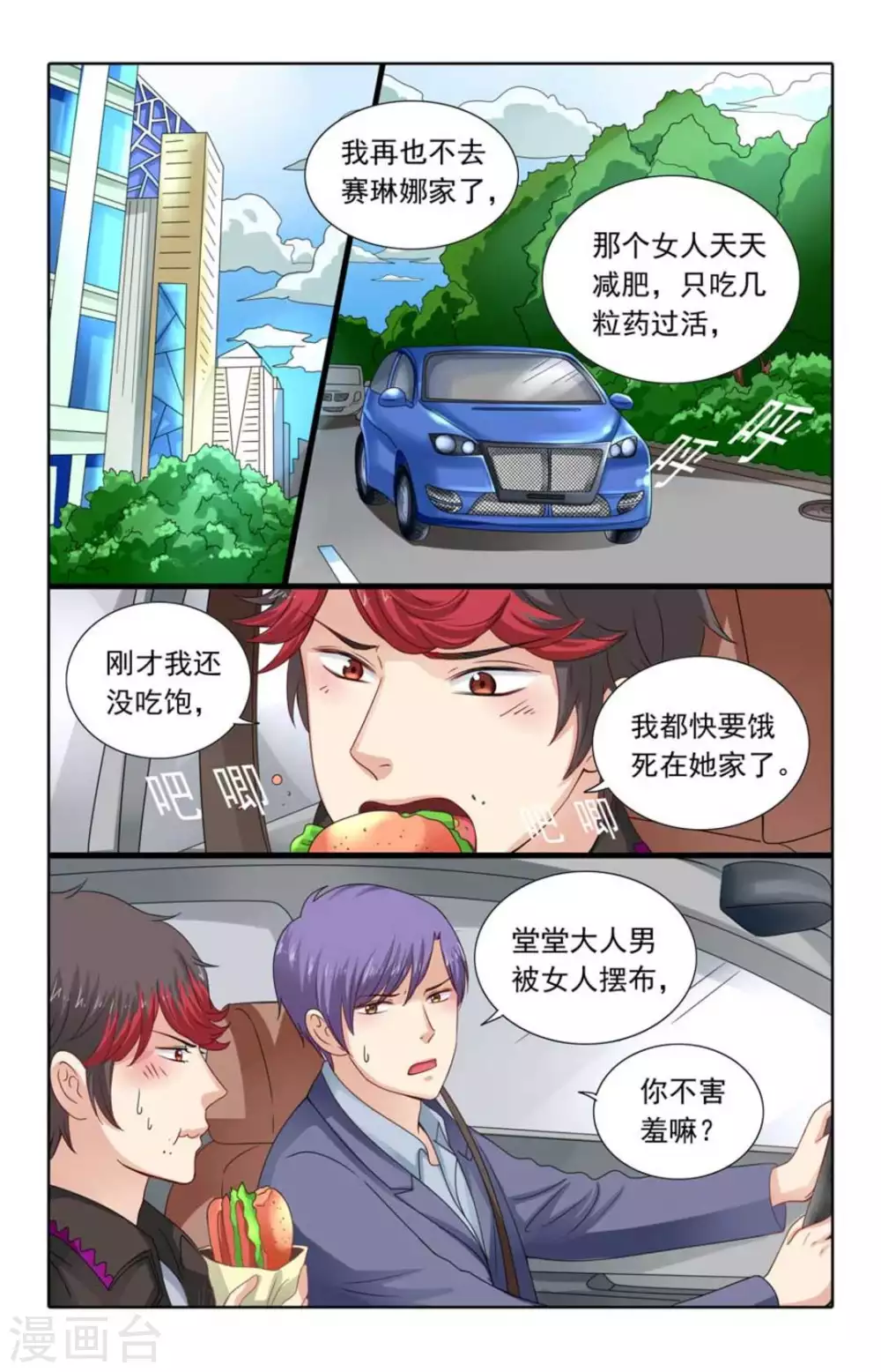 第118话-第118话