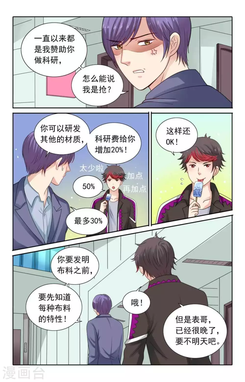 第120话-第120话