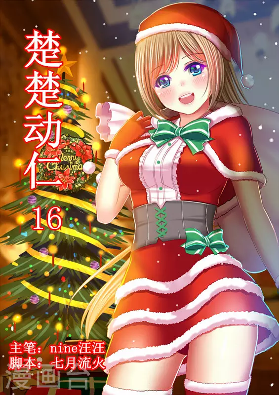 第16话-第16话